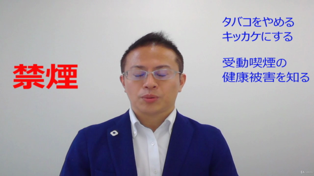 仕事のパフォーマンスを上げる、禁煙マネジメント – Screenshot 3