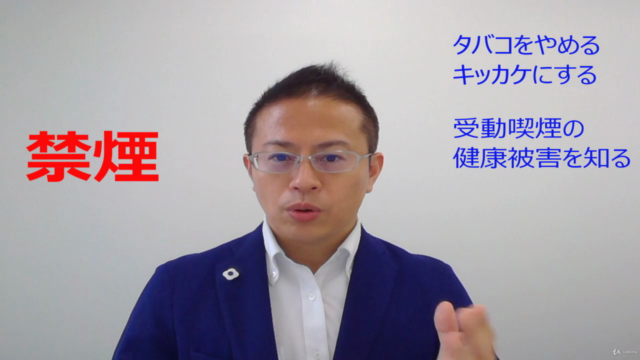 仕事のパフォーマンスを上げる、禁煙マネジメント – Screenshot 4