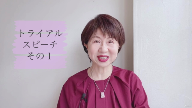 「初めてのオンライン教材作成・話し方基礎講座」原稿を見ないで話せる!元アナウンサーが教える簡単セルフ動画撮影法 – Screenshot 2