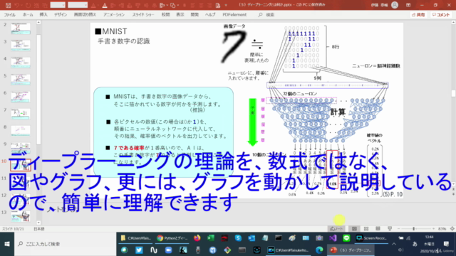 Pythonとディープラーニングがわかる基礎講座(Windows10版) – Screenshot 1