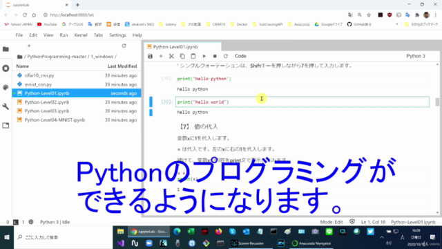Pythonとディープラーニングがわかる基礎講座(Windows10版) – Screenshot 3