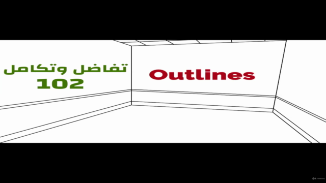 تفاضل وتكامل 102 – Screenshot 2