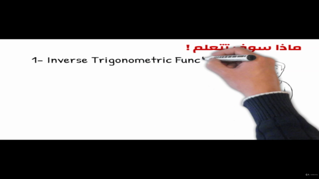 تفاضل وتكامل 102 – Screenshot 3