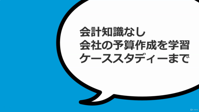 会社の予算作成をひとつひとつわかりやすく。 – Screenshot 1