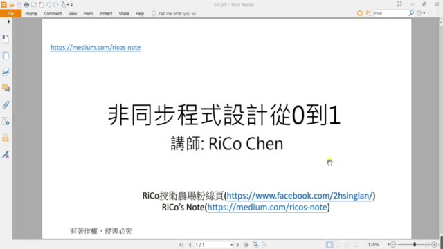 非同步程式設計從0到1 – Screenshot 2