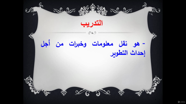 OH&S management rules إدارة السلامة والصحة المهنية – Screenshot 1