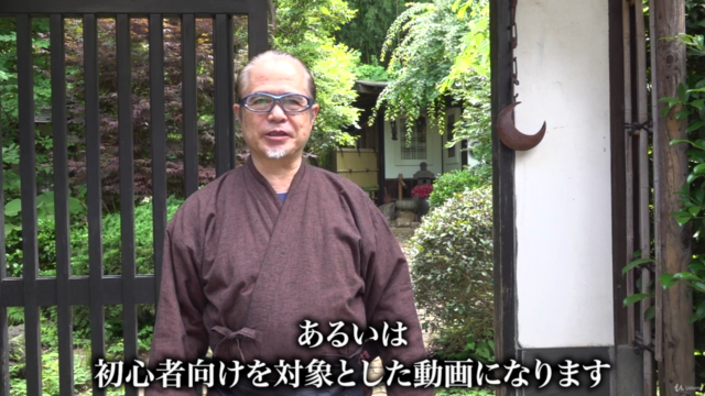 AIKITUBER将軍が伝授する神様から授かった合氣道★99%のリアル道場では教えない合氣道の秘密・入門編 – Screenshot 1