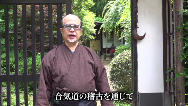 AIKITUBER将軍が伝授する神様から授かった合氣道★99%のリアル道場では教えない合氣道の秘密・入門編 – Screenshot 4