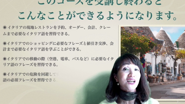 イタリア旅行前に知らないと損するイタリア語旅行会話完全マスターコース:初心者向け(PDF資料とまとめクイズ付) – Screenshot 4