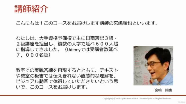 予備校講師直伝の日商簿記2級模擬試験実戦答練 – Screenshot 1