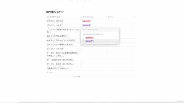 Notionの使い方 - 基本操作マニュアル – Screenshot 3
