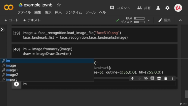 顔認証システムを作ってみよう改訂版__画像から個人を特定 - 自宅で再現する本格派顔認証システム – Screenshot 4
