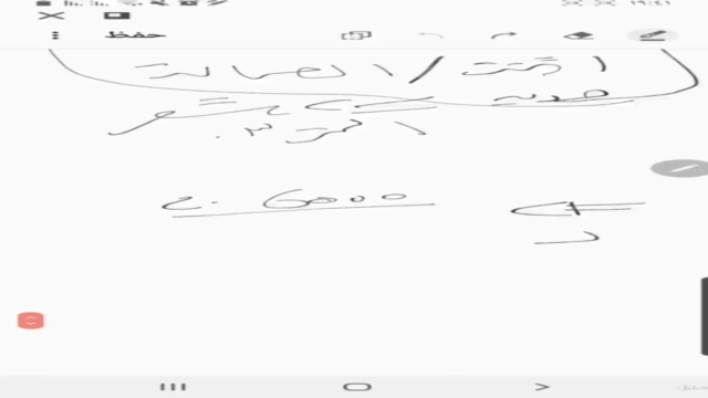 حساب كميات يدوي وباستخدام الاوتوكاد والاكسل – Screenshot 1