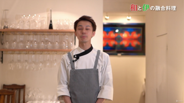 和と伊の融合〜日本のイタリア料理シェフが教えるレストラン料理講座〜 - Screenshot_03