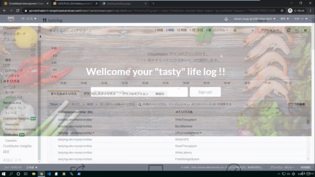 AWSで作るWEBアプリケーション 実践講座 – Screenshot 3