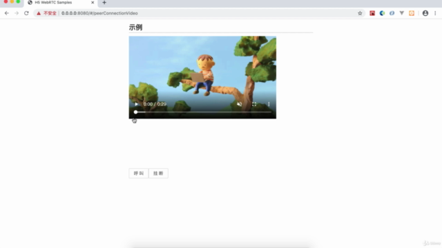 WebRTC视频教程-H5 – Screenshot 2