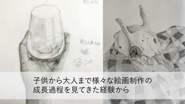 知識ゼロからいきなり絵が上達する!絵画基礎マスタークラス – Screenshot 4