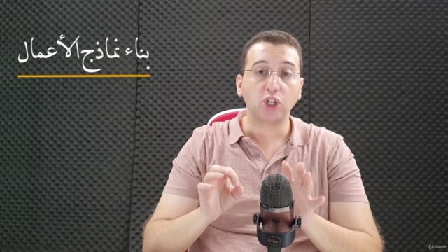 ريادة الأعمال للمشاريع التكنولوجية وتطبيقات الهواتف الذكية – Screenshot 4