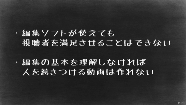【動画編集入門】 1時間完結!テレビ演出家が教える見応えのある動画コンテンツの作り方 – Screenshot 2
