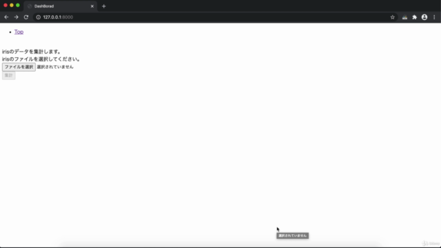 【Django】ブラウザ上でデータをヴィジュアル化するツールの開発をしよう – Screenshot 1