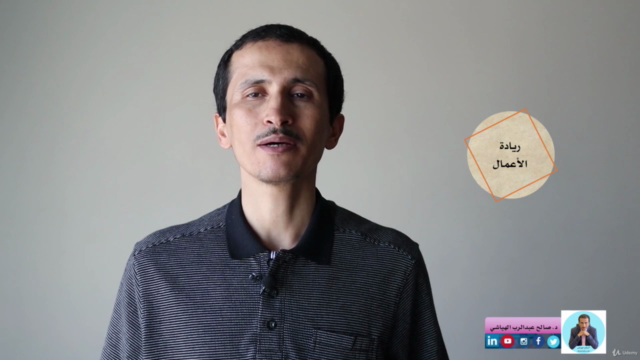 دبلوم ريادة الأعمال – Screenshot 2