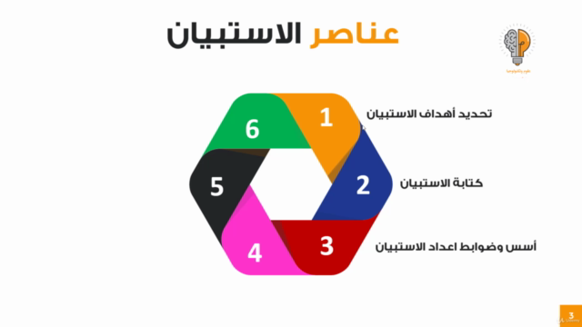 Questionnaire Step by Step (Arabic) - Screenshot_03