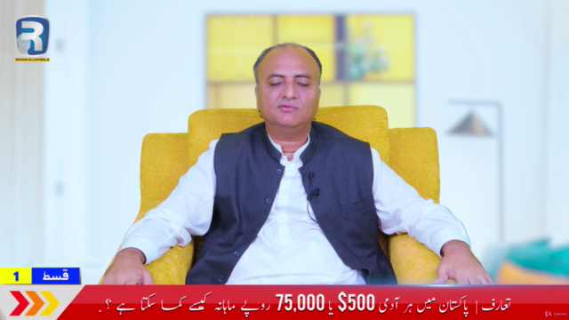 پاکستان میں ہر آدمی75,000روپے ماہانہ کیسے کما سکتا ہے ؟ – Screenshot 3