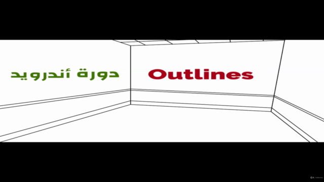 دورة اندرويد – Screenshot 2