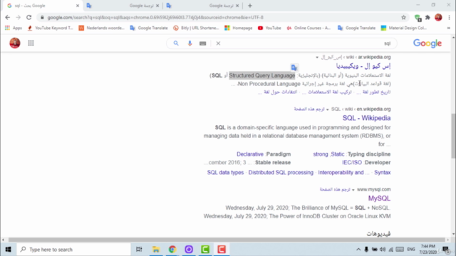 MySQL - SQL Tutorial - دورة قواعد البيانات – Screenshot 3