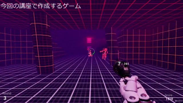 脱初心者!アンリアルエンジン(UE4)でFPS(ファーストパーソンシューティングゲーム)が作れるようになるチュートリアル – Screenshot 2