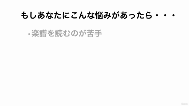 ハープをもっと自由に弾きたい人の為のコード奏法入門 – Screenshot 1