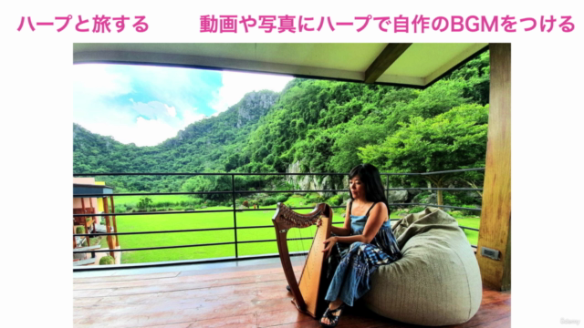 ハープをもっと自由に弾きたい人の為のコード奏法入門 – Screenshot 4