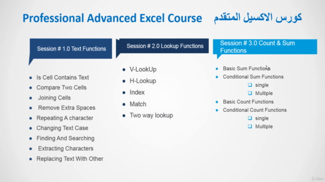 كورس الاكسيل المتقدم      Professional Advanced Excel course – Screenshot 2