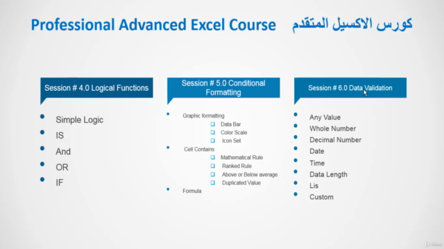 كورس الاكسيل المتقدم      Professional Advanced Excel course – Screenshot 3