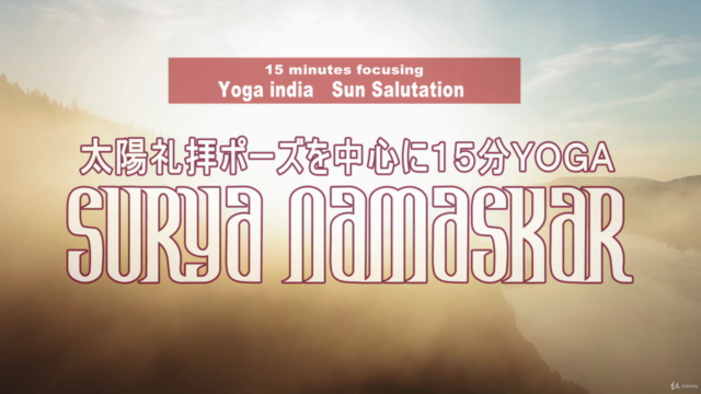インドヨガ・太陽礼拝のポーズを中心に15分Yoga。呼吸を重視し、ポーズを理解して楽しく効果をup – Screenshot 1