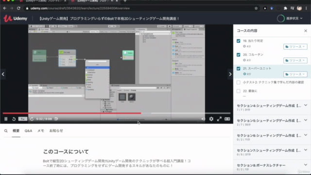 【Unityゲーム開発】プログラミングいらずのBoltで本格2Dシューティングゲーム開発講座！ - Screenshot_03