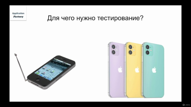 Что такое тестирование и кто такой тестировщик 2020 – Screenshot 2