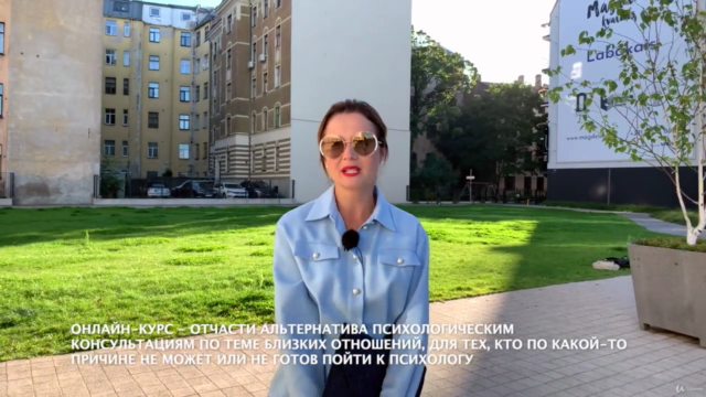 Любовь и невроз – Screenshot 2