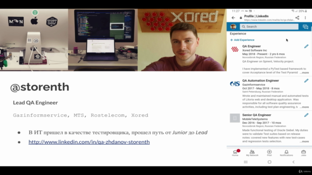 Тестировщик ПО, стань Junior QA Engineer – Screenshot 2