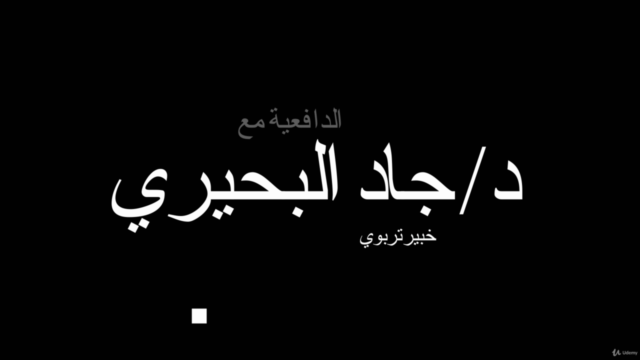 كيف تزيد حماسك ودافعيتك للتعلم؟ – Screenshot 2