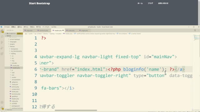 ちゃんと学ぶ、WordPress テーマ開発講座 – Screenshot 2