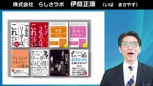 【営業基本編】「営業の一流、二流、三流」の著者がお届けする、「誰もがトップセールスになれる!営業スキル大全」 – Screenshot 2
