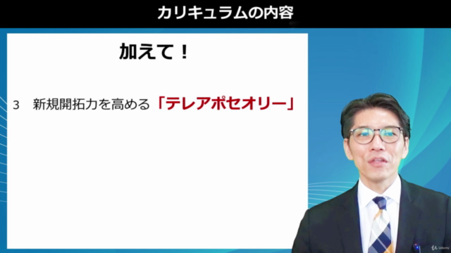 【営業基本編】「営業の一流、二流、三流」の著者がお届けする、「誰もがトップセールスになれる!営業スキル大全」 – Screenshot 3