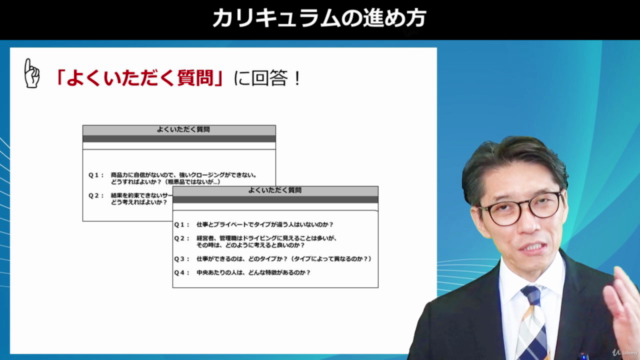 【営業基本編】「営業の一流、二流、三流」の著者がお届けする、「誰もがトップセールスになれる!営業スキル大全」 – Screenshot 4
