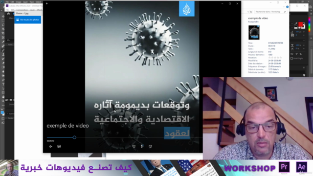 كيف تصنع فيديوهات خبرية بالأفترإفكت – Screenshot 1