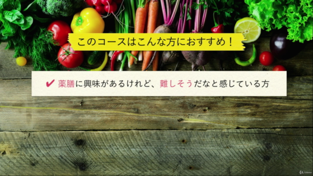 スーパーの食材で手軽に完成! かんたん薬膳で不調を予防 – Screenshot 2