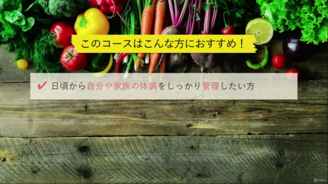 スーパーの食材で手軽に完成! かんたん薬膳で不調を予防 – Screenshot 3