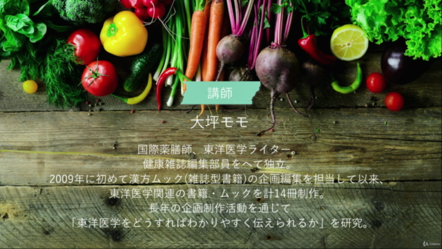 スーパーの食材で手軽に完成! かんたん薬膳で不調を予防 – Screenshot 4