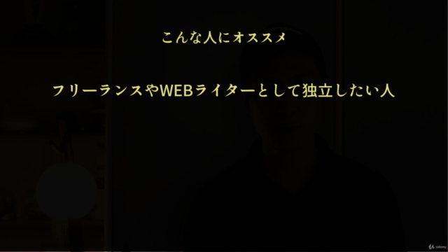 ロジカルSEOライティング講座 | ブログ初心者でも商品が売れる書き方講座【作業動画つき】 – Screenshot 4