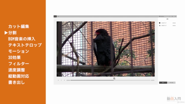 無料動画編集ソフト マイクロソフトフォトの使い方入門 カンタン動画入門 – Screenshot 2